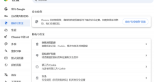 谷歌浏览器弹窗设置在哪里？