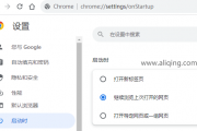谷歌浏览器主页设置在哪里