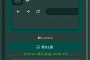 谷歌浏览器自定义背景图片怎么设置