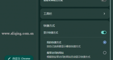 谷歌浏览器怎么移除快捷方式?