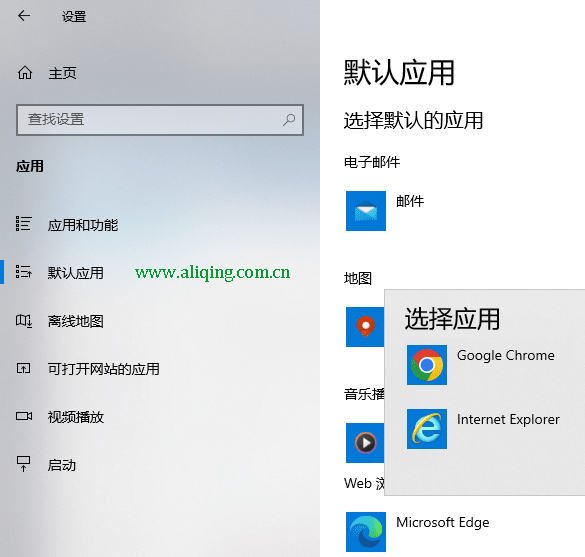 设置Windows默认浏览器.png