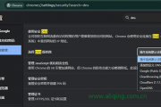 谷歌浏览器HTTPS打叉，显示网站连接不安全