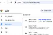 谷歌浏览器关闭时会自动清理缓存吗？