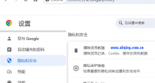谷歌浏览器关闭时会自动清理缓存吗？