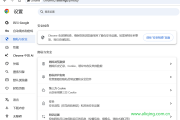 谷歌浏览器弹窗设置在哪里？