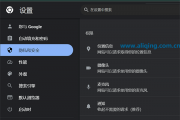 谷歌浏览器会被监视吗？