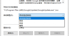 如何让谷歌浏览器不自动更新