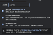 如何删除谷歌浏览器历史记录