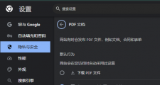Chrome下载PDF不自动打开怎么搞？