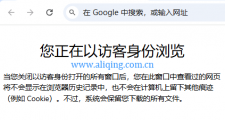 谷歌浏览器访客模式怎么打开
