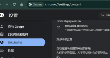 谷歌浏览器阻止弹出窗口怎么关闭