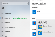 怎样把谷歌浏览器设置为默认浏览器？