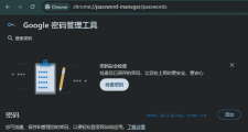 谷歌浏览器密码管理工具没有添加选项怎么办？