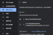 谷歌浏览器麦克风权限在哪里开启？