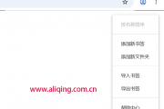 谷歌浏览器书签怎么导出？