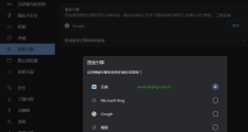 谷歌浏览器不让用百度搜索怎么办？
