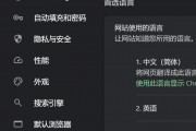 谷歌浏览器怎么设置中文？
