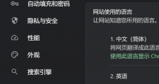 谷歌浏览器怎么设置中文？