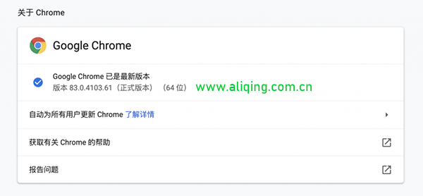 谷歌浏览器 83.0.4103.61 版正式版