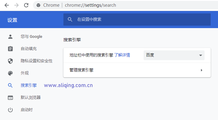 谷歌浏览器默认搜索引擎设置.png