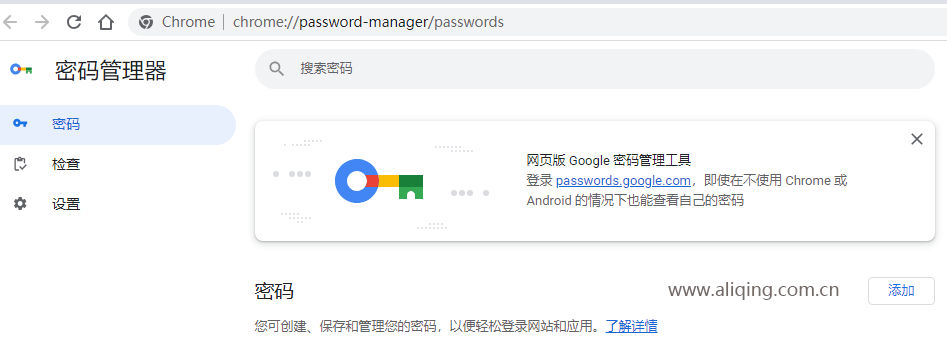 谷歌浏览器密码管理器.png