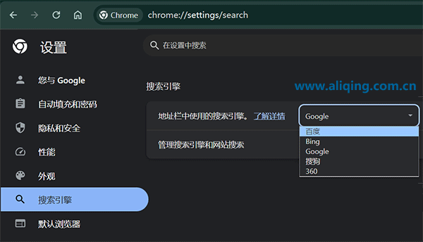 谷歌浏览器默认搜索引擎设置.png