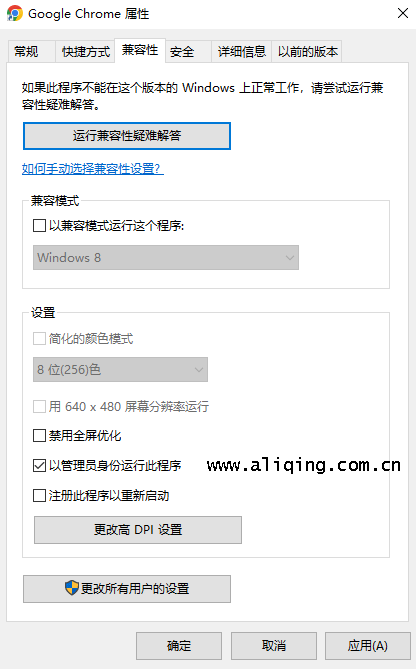 以管理员身份运行谷歌浏览器.png