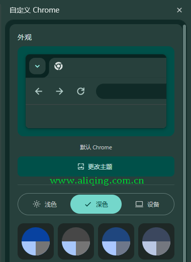 自定义Chrome.png