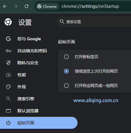 谷歌浏览器起始页面设置.png 谷歌浏览器起始页面设置.png