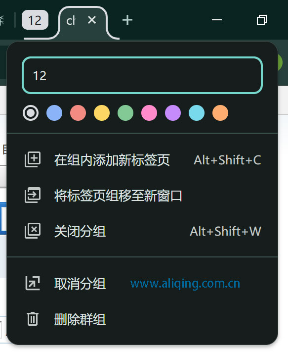 谷歌浏览器标签分组.jpg 谷歌浏览器标签分组.jpg