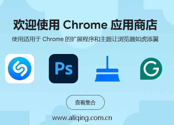 欢迎使用Chrome应用商店.jpg